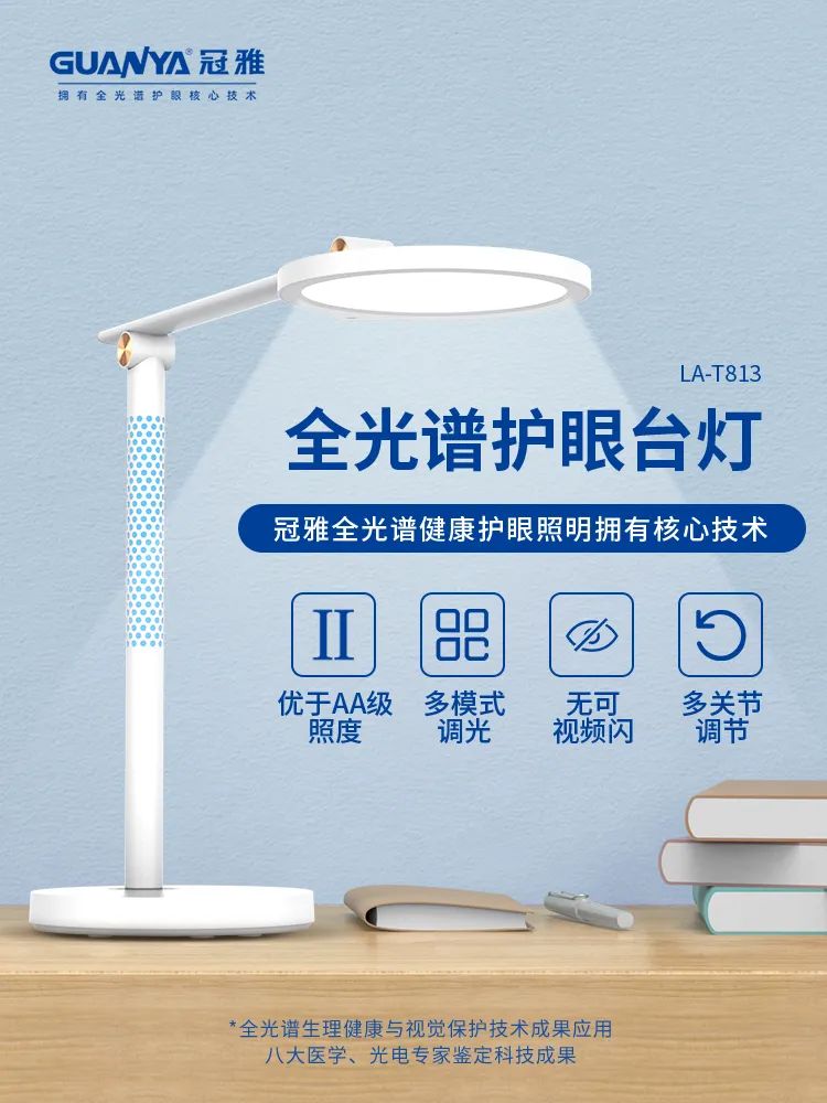 首席眼科专家鉴定∣必一运动入口全光谱护眼台灯横空出世