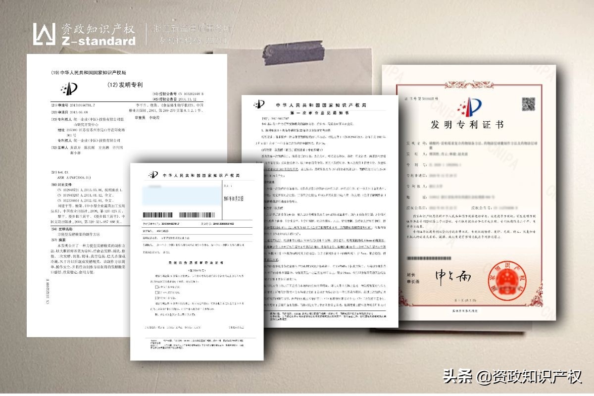 专利产品是什么？专利号标注在产品上有什么要求？杭州资政小科普：如何确定专利是否稳定？专利审查规则