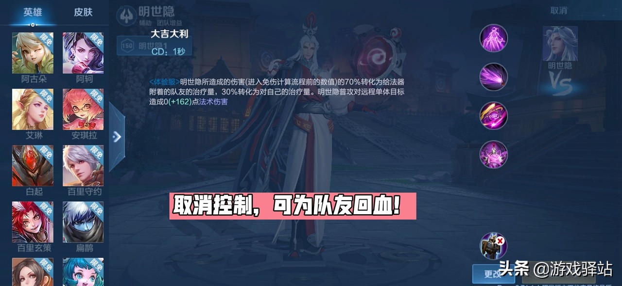 明世隐终于重做，取消控制增加回血，嫦娥定身修复，星赏官进夺宝