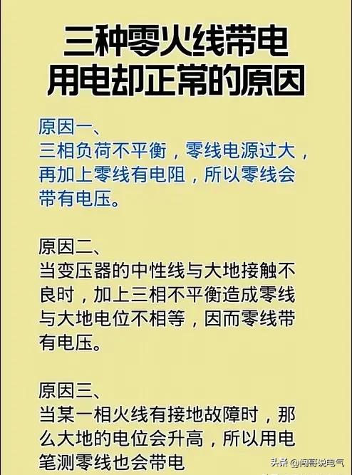 如果你想吃“电工这碗饭”-你就要掌握这些电气常用知识