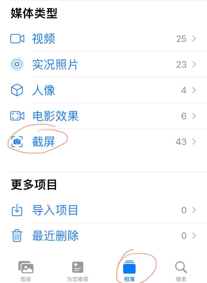 苹果手机使用技巧大全