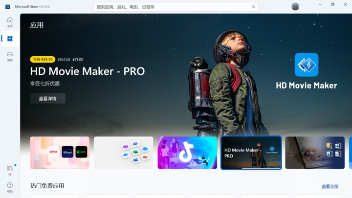 不停打补丁的 Windows 11，悄悄把这些 App 都换了样