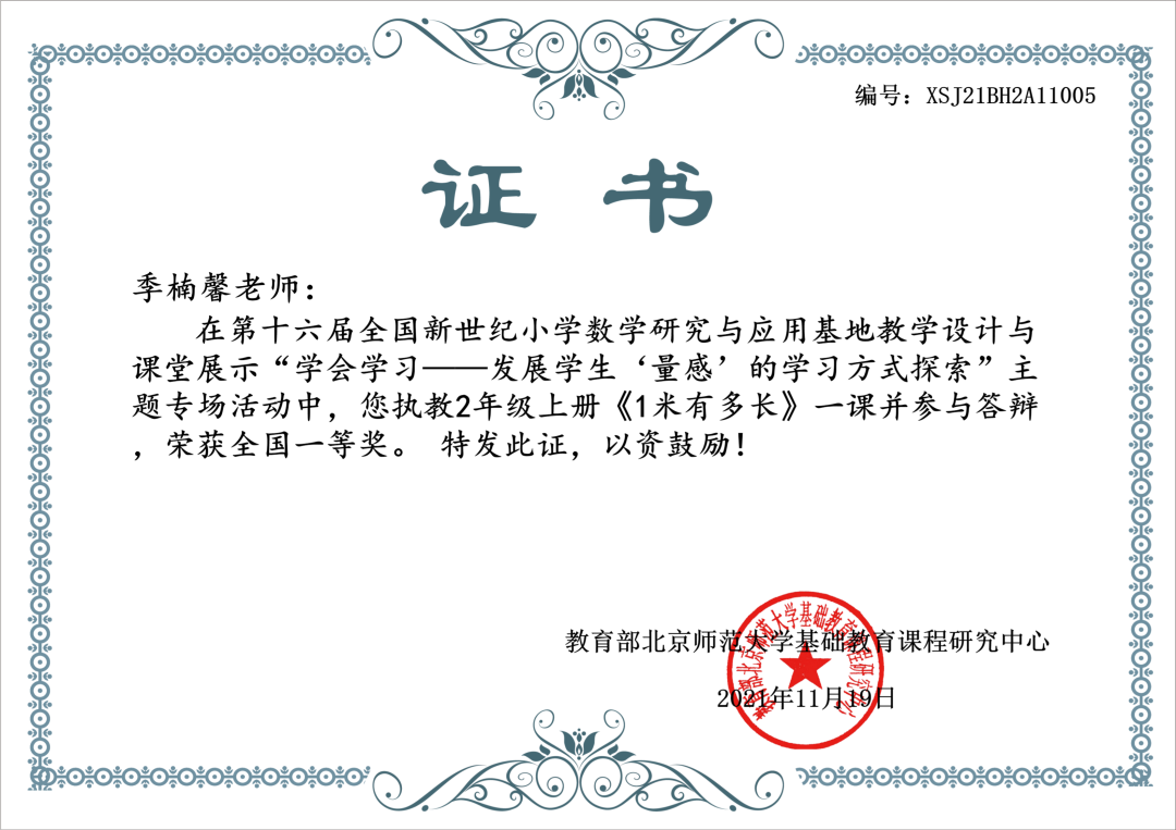 青蓝相接 薪火相传｜南湖小学一直努力坚持打造高素质青年教师队伍