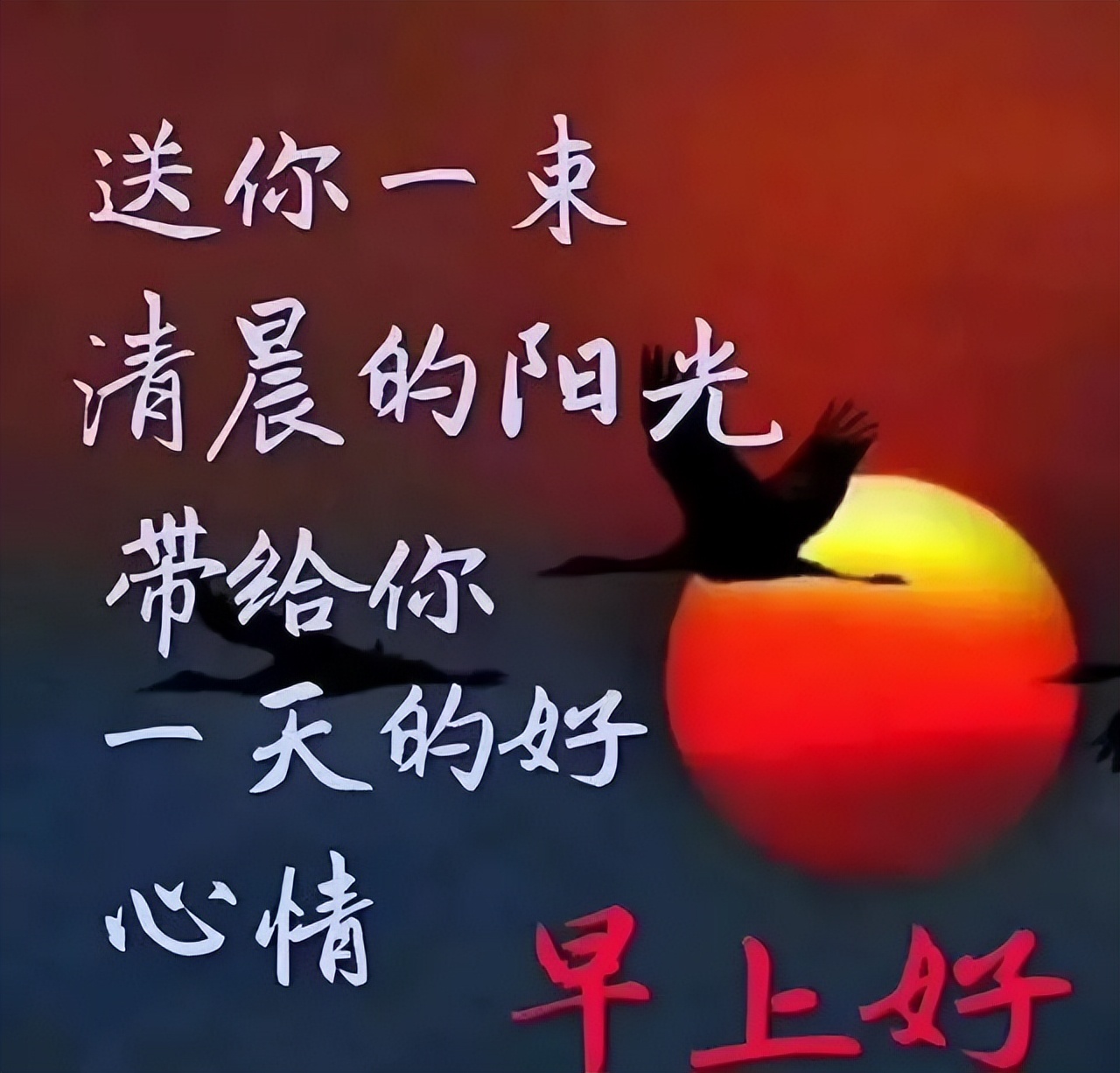 早上好表情包动图 疫情反弹 注意安全 因缘而聚 因情而暖图片