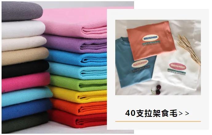 常见服装面料优缺点