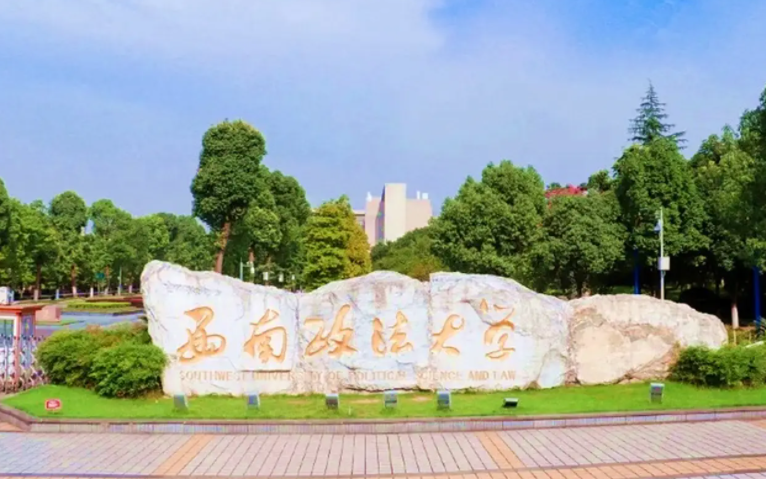 西南高校30强新鲜出炉，川大稳坐头把交椅，西南政法排名让人意外