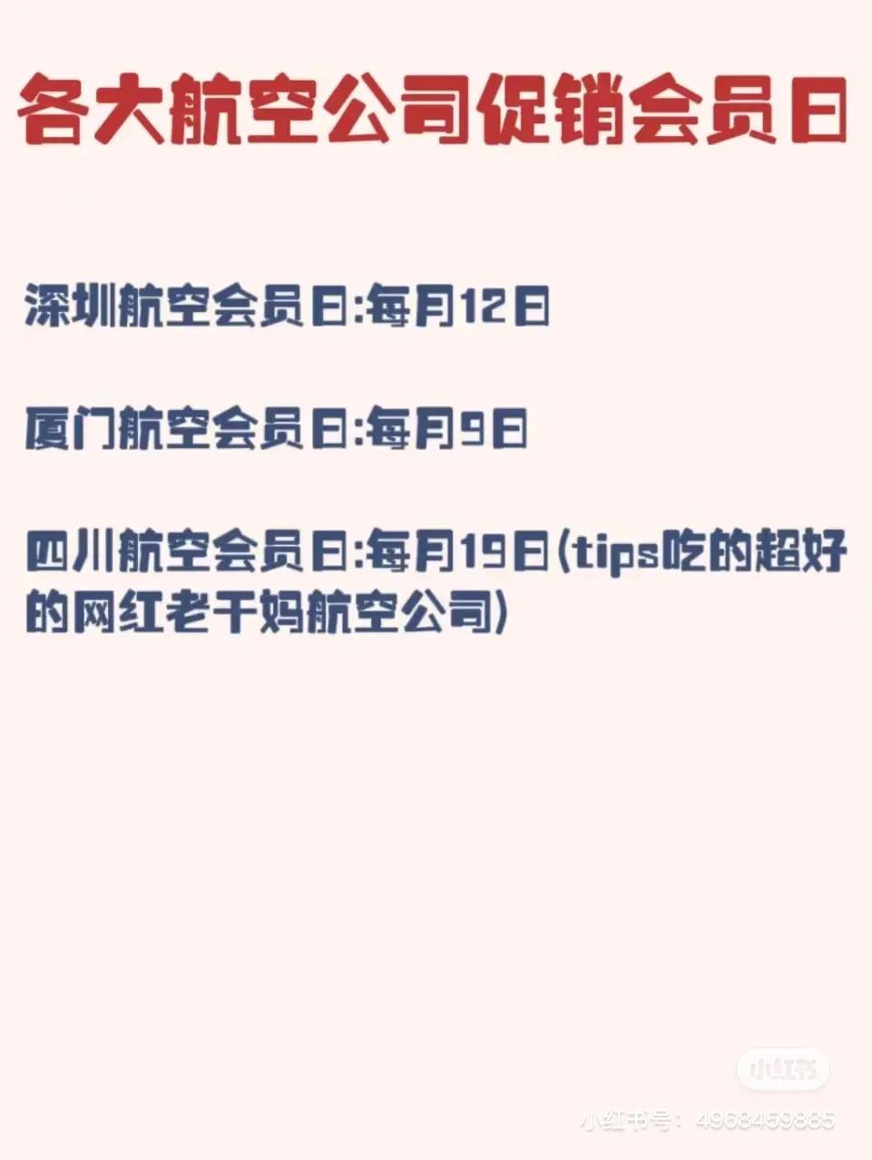 一篇教会你买旅行特价机票 省钱全攻略