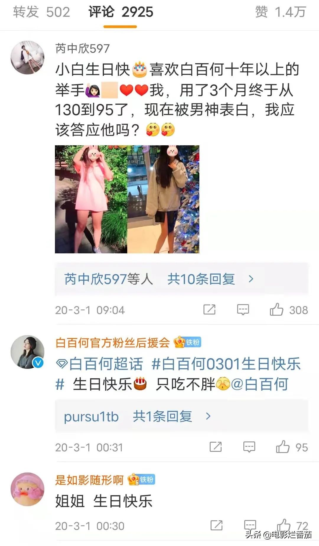 Baby离婚后首个生日遇冷,生日已成为娱乐圈人情冷暖的“试水池”