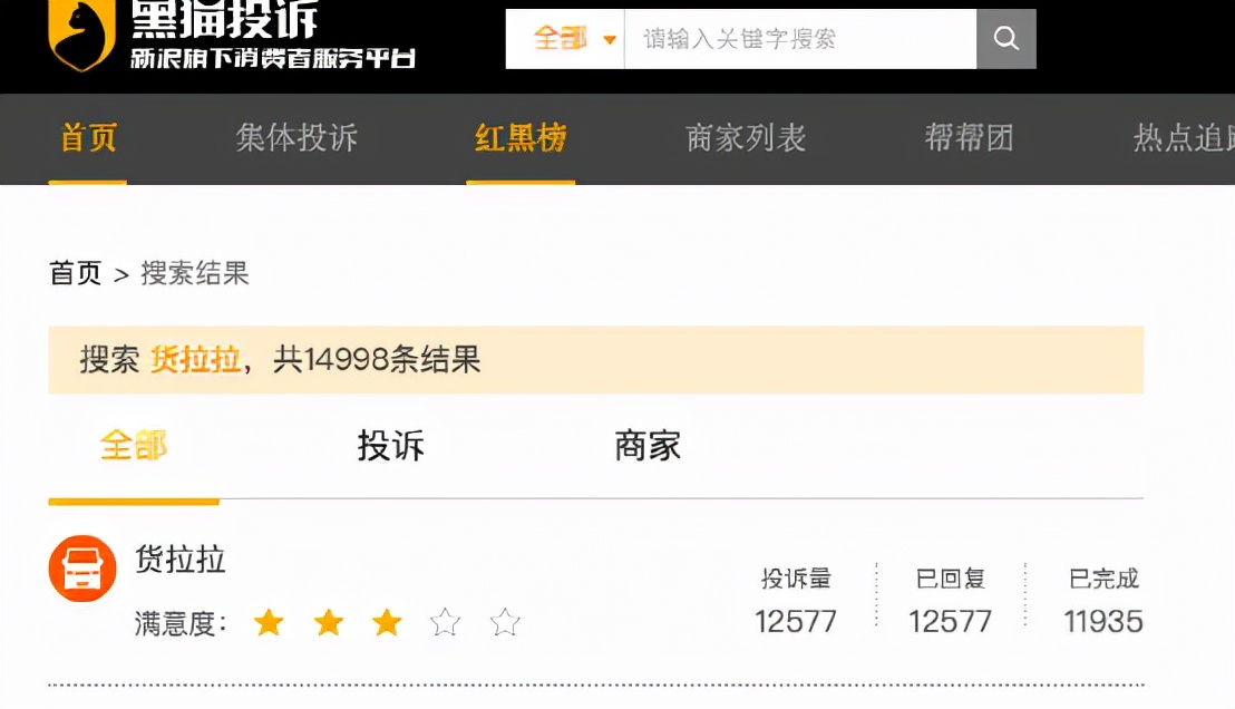 疯狂迷恋“田忌赛马”，货拉拉的“马”快被薅秃了