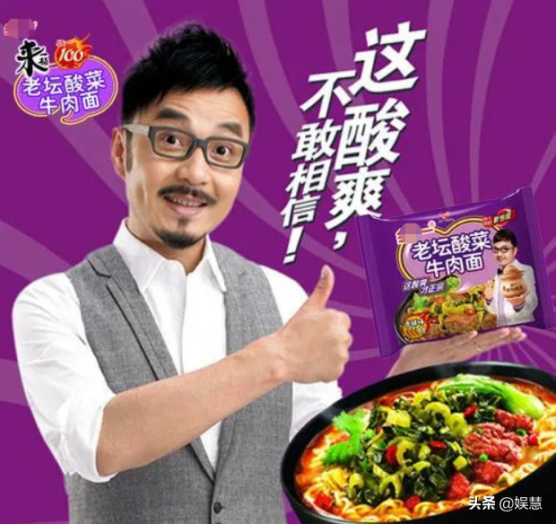 老坛酸菜方便面翻车，汪涵再遭舆论讨伐，拍广告吐面的视频被曝光