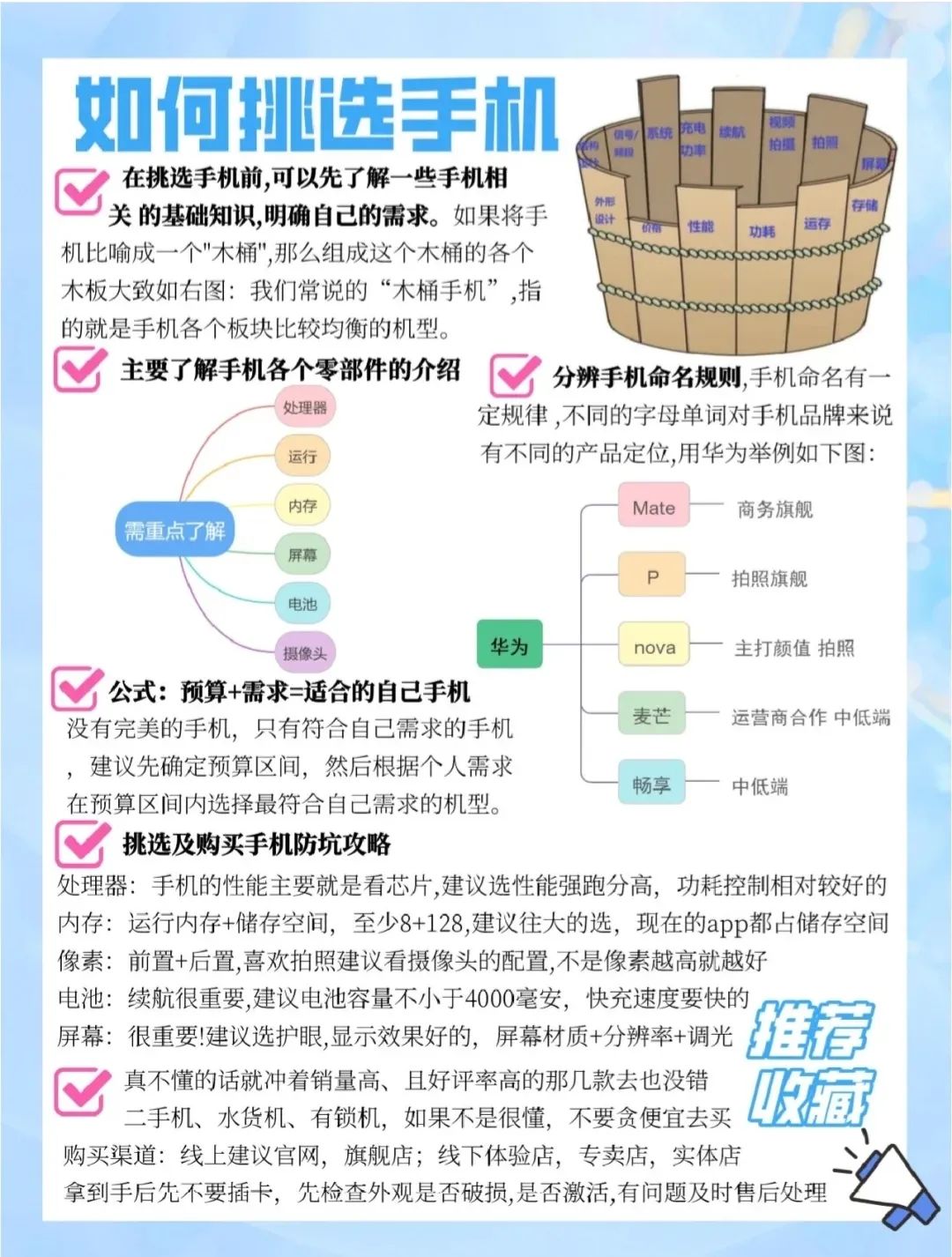 预算2000高性价比手机推荐！学生党必看