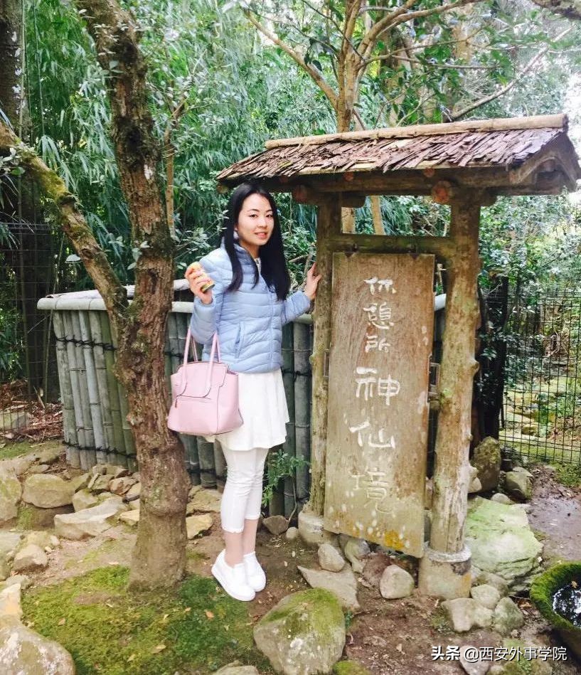 西安外事学院国际合作学院 | 日语系