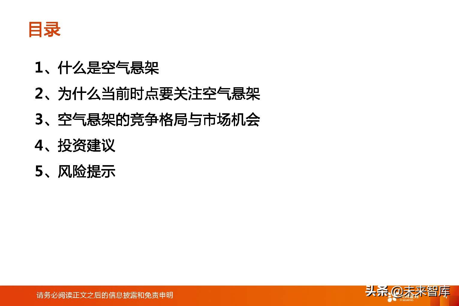 汽车空气悬架产业发展现状与趋势分析