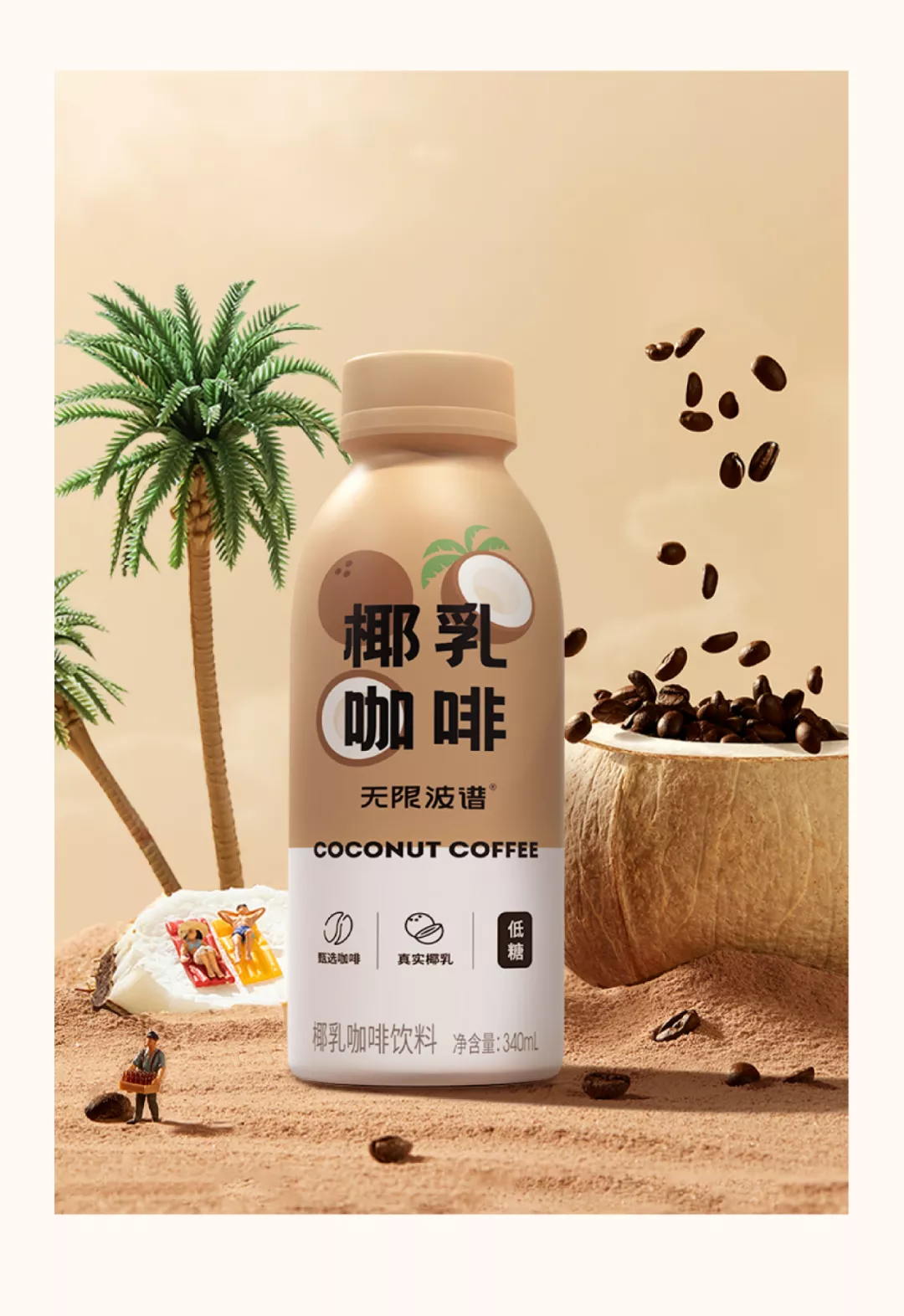 奥利奥首创纯白饼干烘烤技术推新，三元上新低GI酸奶… | 一周热闻