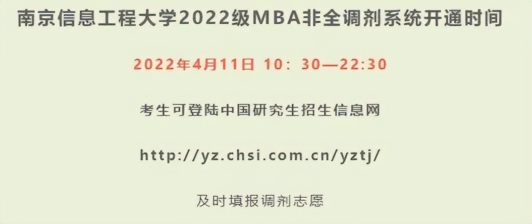 快抢！这些院校还有调剂名额