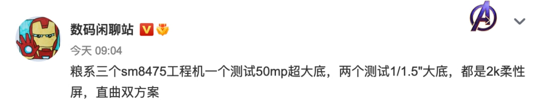 曝华为Mate X3回归外折设计；vivo X Note大屏手机正式官宣