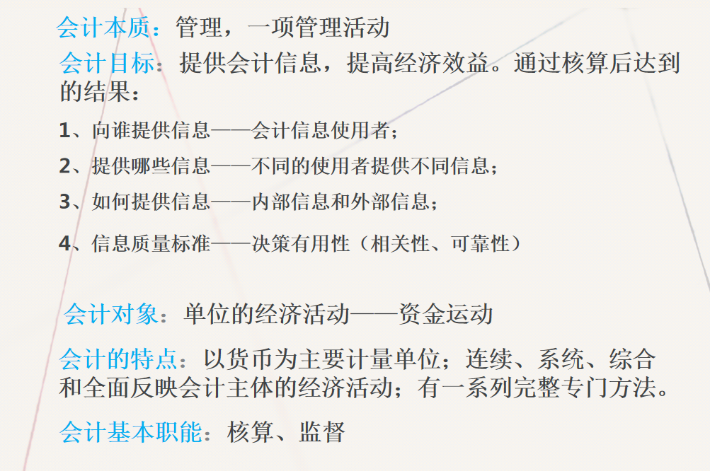 财务人员速阅：财务报表之间的联系与衔接，建议收藏