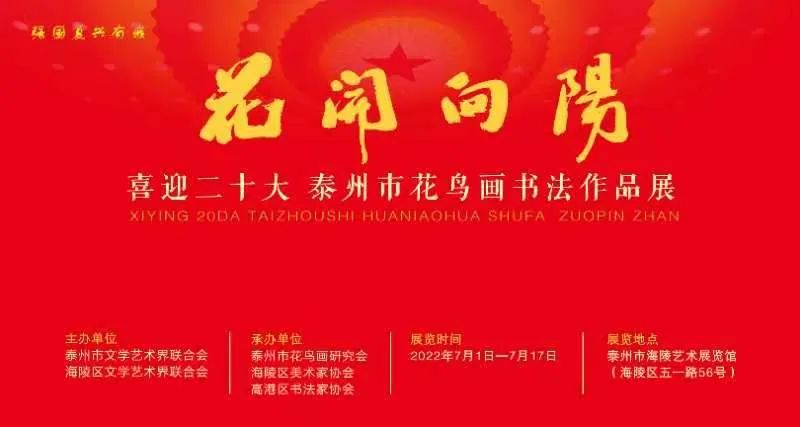 ϲӭʮ󡪡̩л鷨Ʒչ