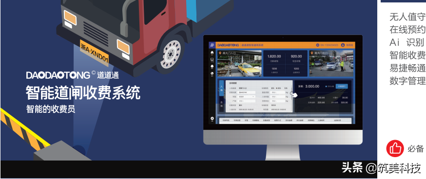 筑美智慧农批系统，助推市场数字化转型