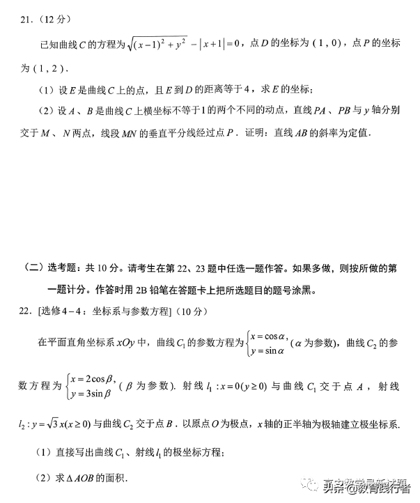 2022届云南省第二次统测文理数试题+答案-肖老师