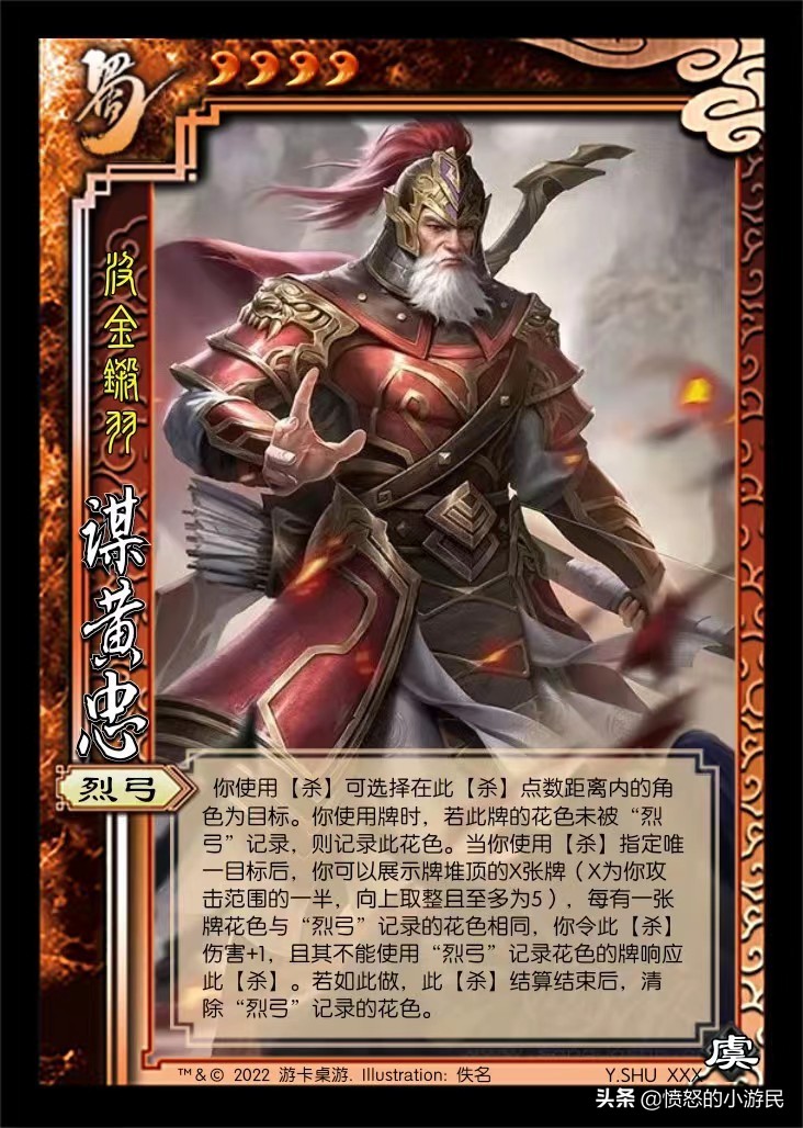 三国杀移动版：谋攻篇上线，新武将谋孙权、谋马超、谋黄忠