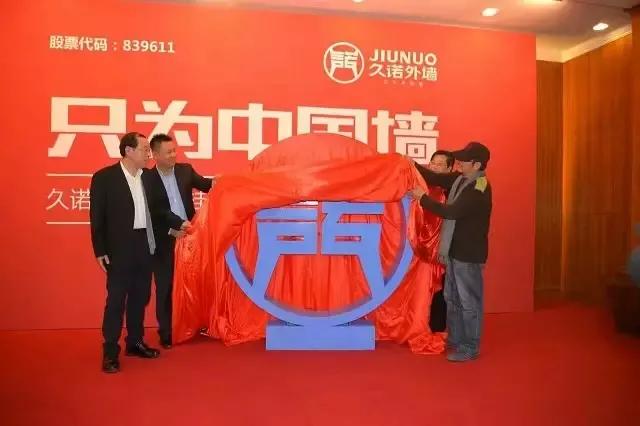 涂荣誉丨一诺千金，久诺稳居中国工程涂料十强之列