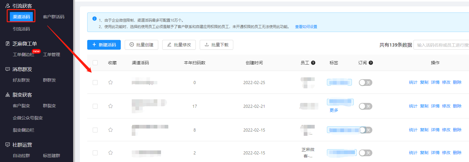 企业微信如何查看粉丝来源？实现精细化服务？