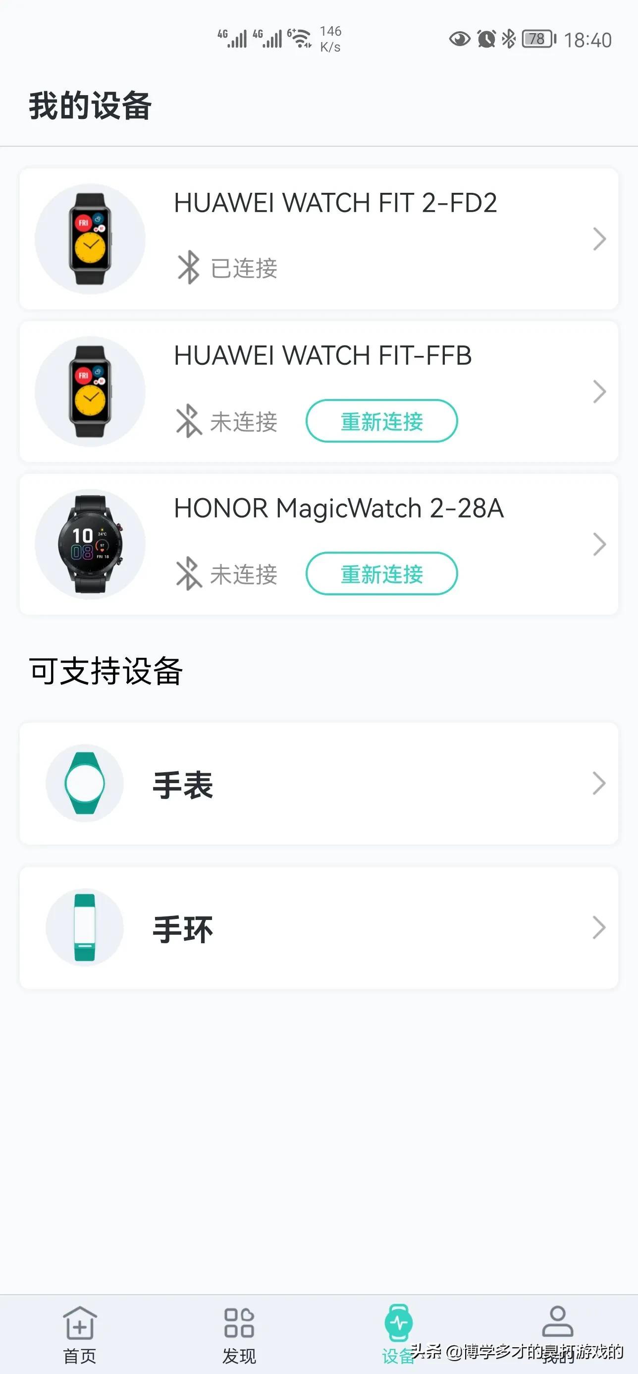 华为 watch fit2 的初体验