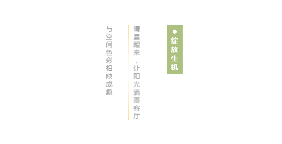 潮空間②∣與春天有關(guān)的小確幸