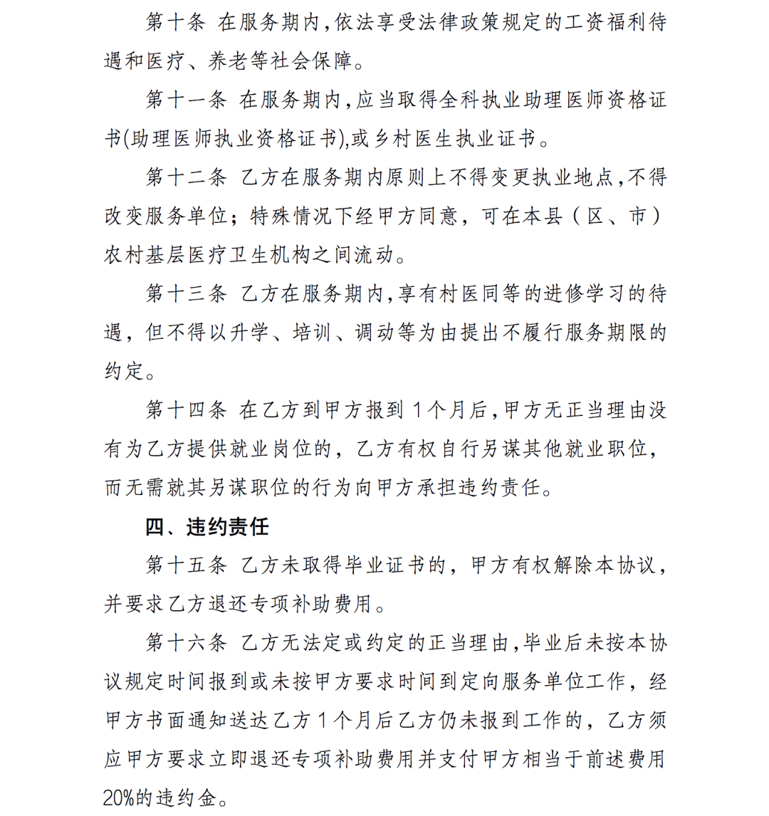 招收500名！免学费，包分配