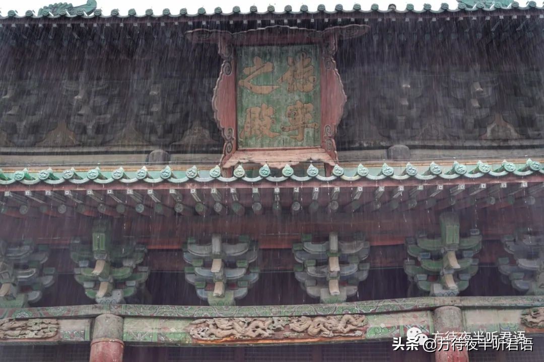 曲阳北岳庙｜天德地宁，祠殿千秋起苍茫