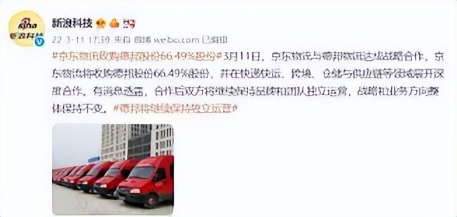 京东与腾讯开启第三轮战略合作，安徽强化外卖配送行为监管