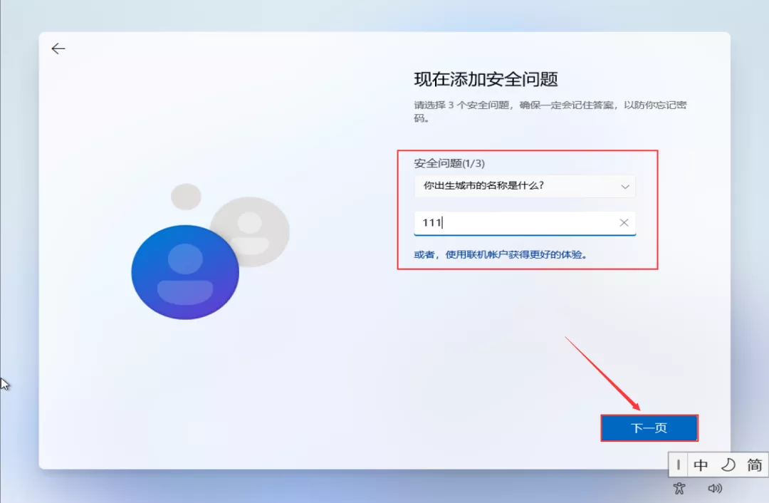Windows 11 中文系统下载及安装教程