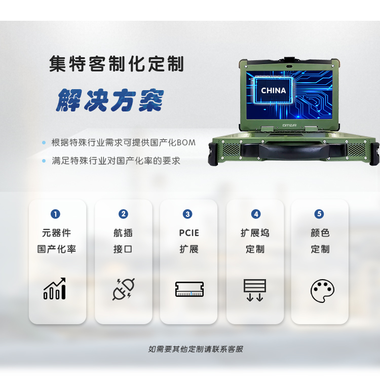 集特推薦｜15.6寸全國產(chǎn)龍芯3A5000加固筆記本電腦