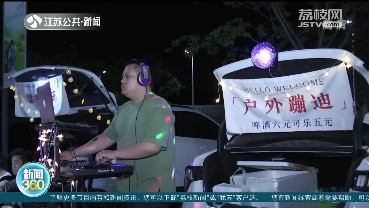 如何留住“后备箱集市”的烟火气？新消费空间更需智慧管理
