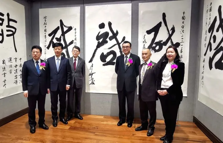 中国大书法2021年年度汉字评选暨书写迎新春活动在澳门举行