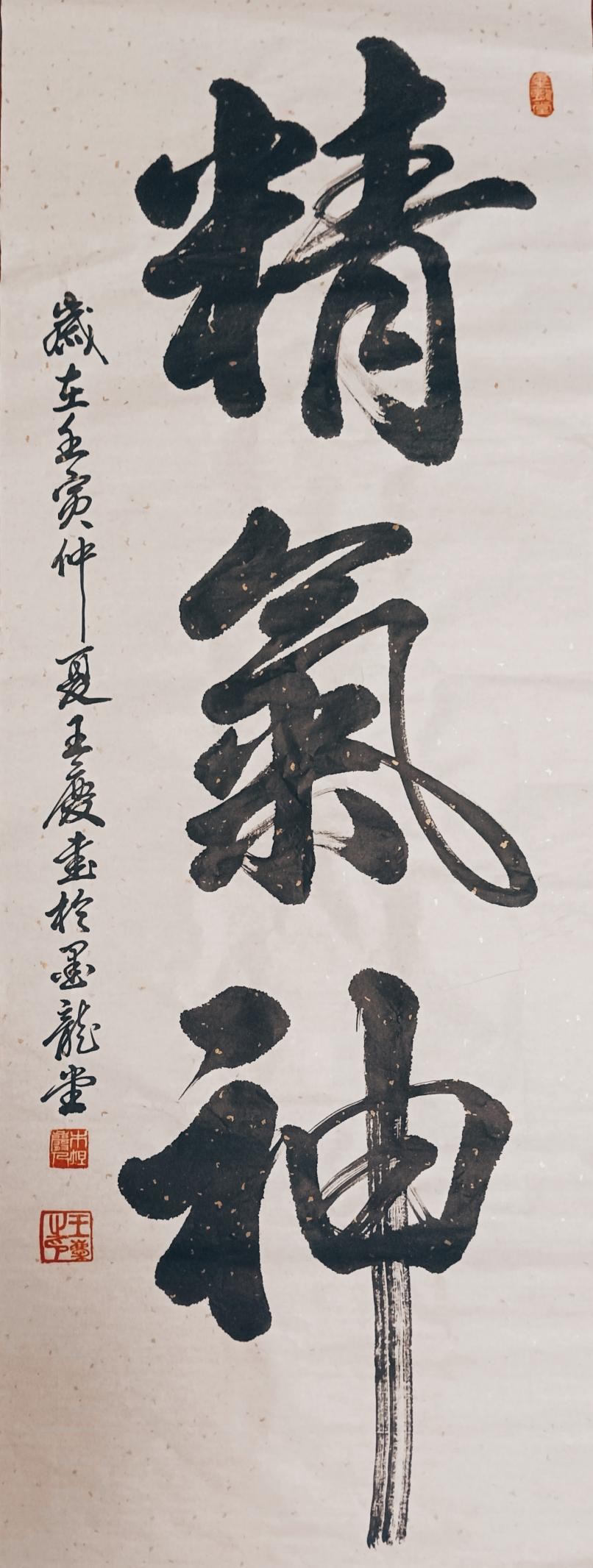 砥礪奮进廿五载 攜手再上新征程——特别推荐艺术家王庆