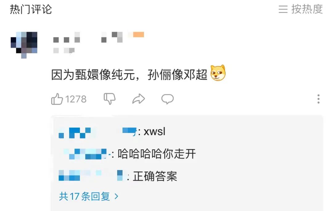 为什么总觉得孙俪没有甄嬛好看？