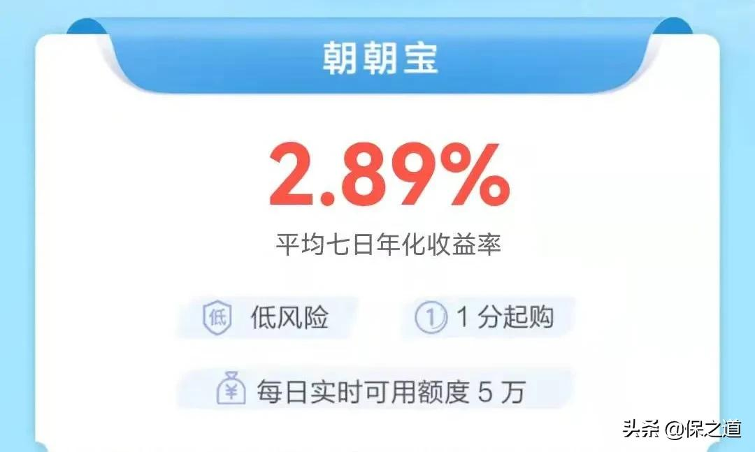 央行降息10%！目前低风险的理财方式，就这5种