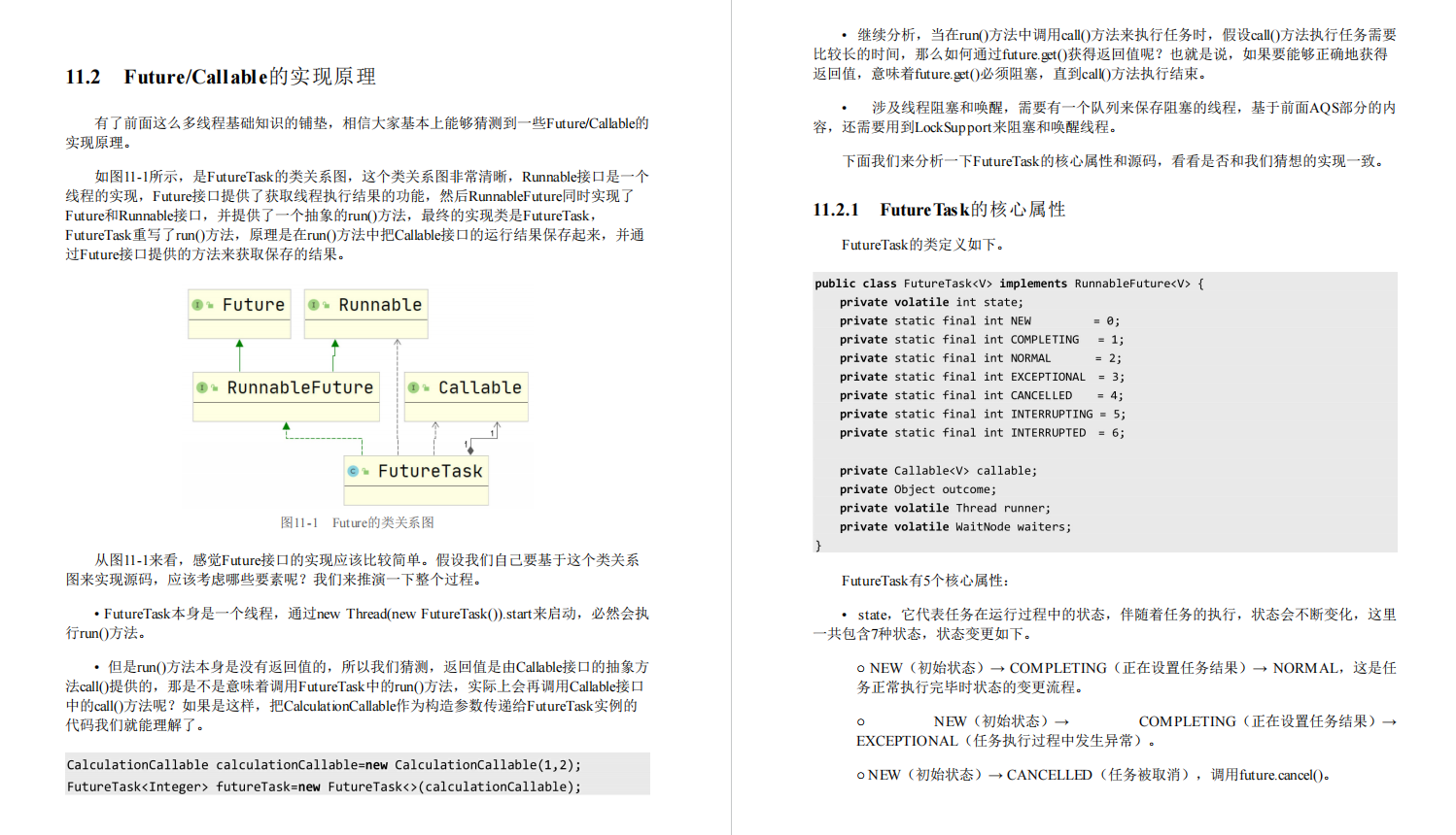 华为20级大佬暴力推荐！并发编程深度解析实战七天杀上GitHub榜首