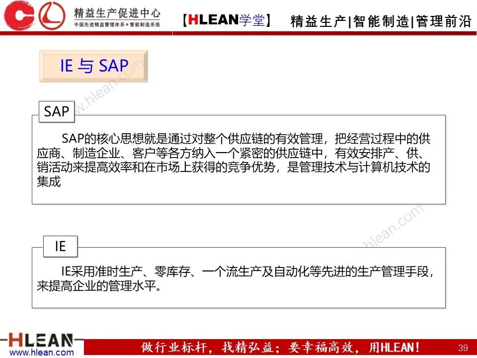 「精益学堂」精益生产培训——“LINE”的改善（下篇）