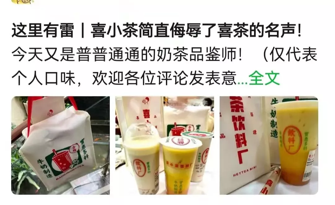 被曝裁员30%!身价600亿的喜茶,为何高端不起来了?