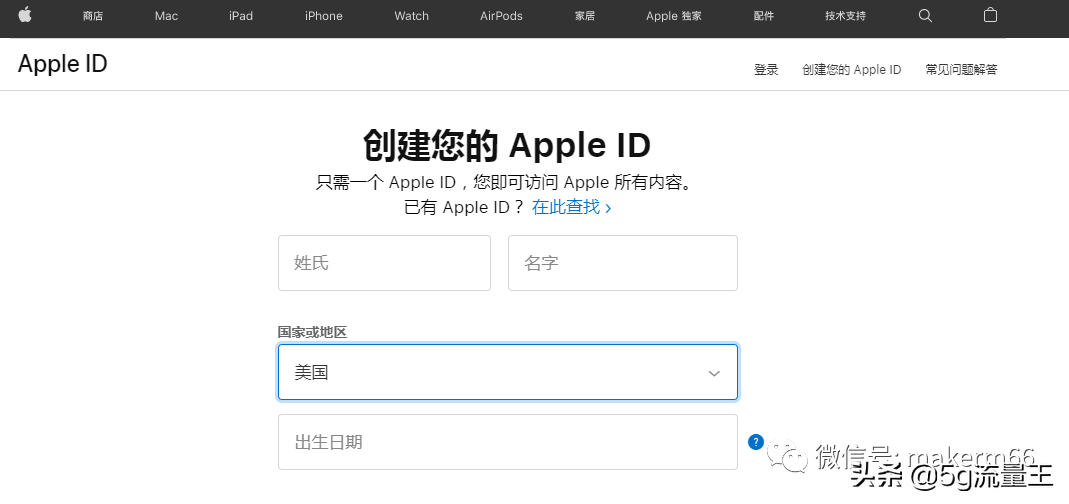 教你0成本注册一个美区appleID，安全独享，再也不用买共享ID了