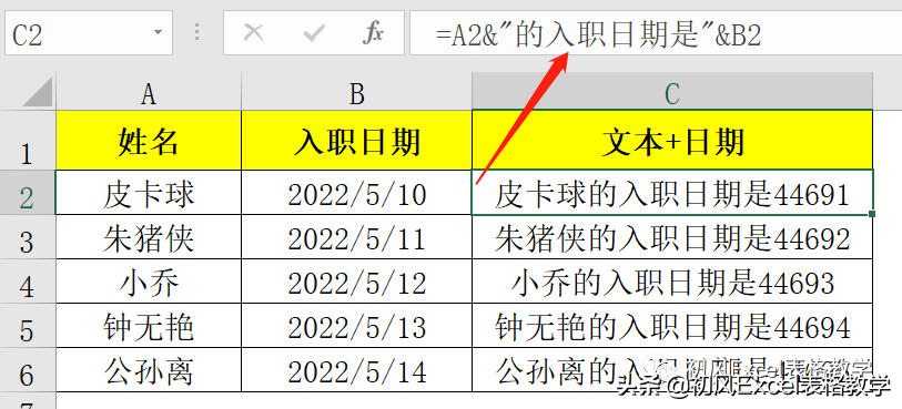 将日期转换为文本型数据的两种方法：Text函数和分列法