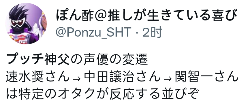 JOJO石之海普奇神父聲優變動被槽 神父在教堂唆使神父背刺了神父