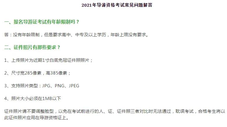 导游证号码查询,导游证号码查询导游证号码查询
