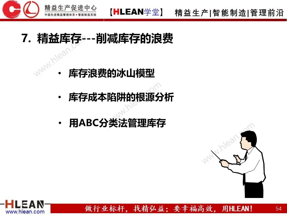 「精益学堂」極！工厂成本分析 &如何有效控制成本（中篇）