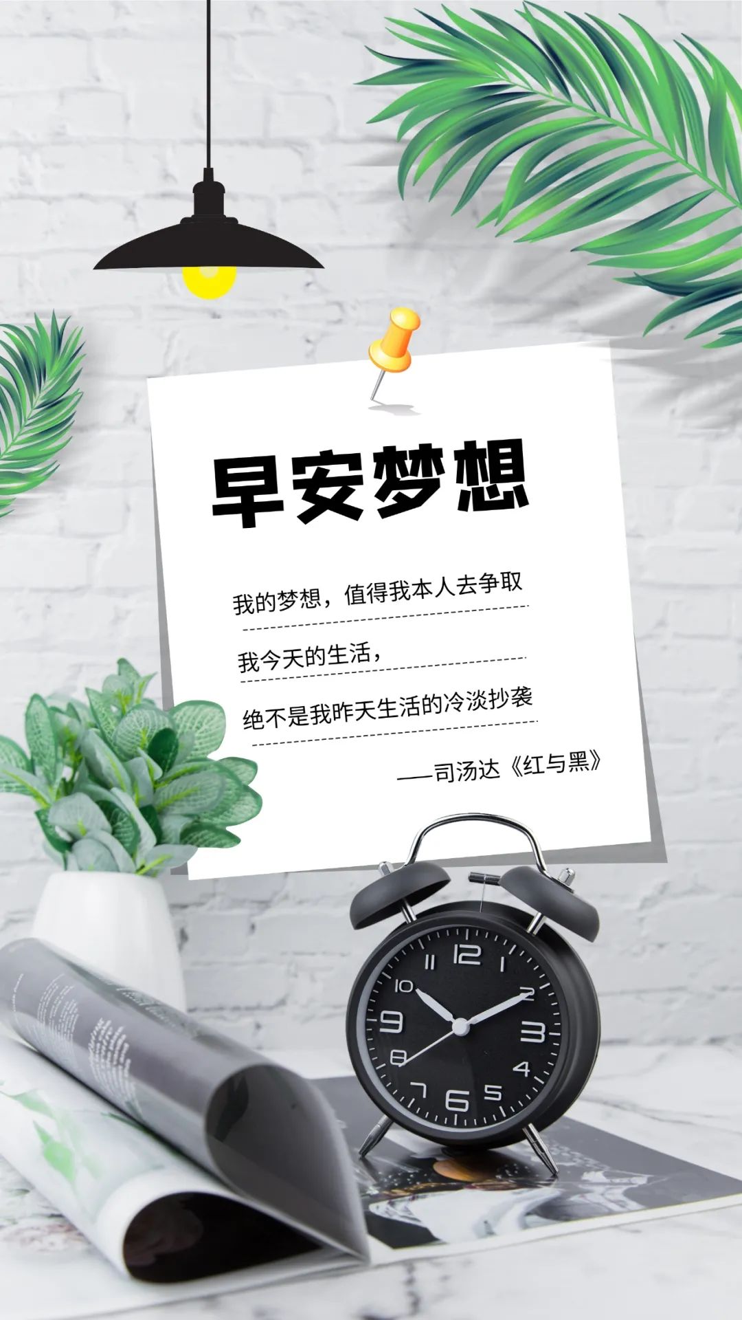 朋友圈周五早上好图片 星期五早上好问候语精选 健康为贵、平安是福图片