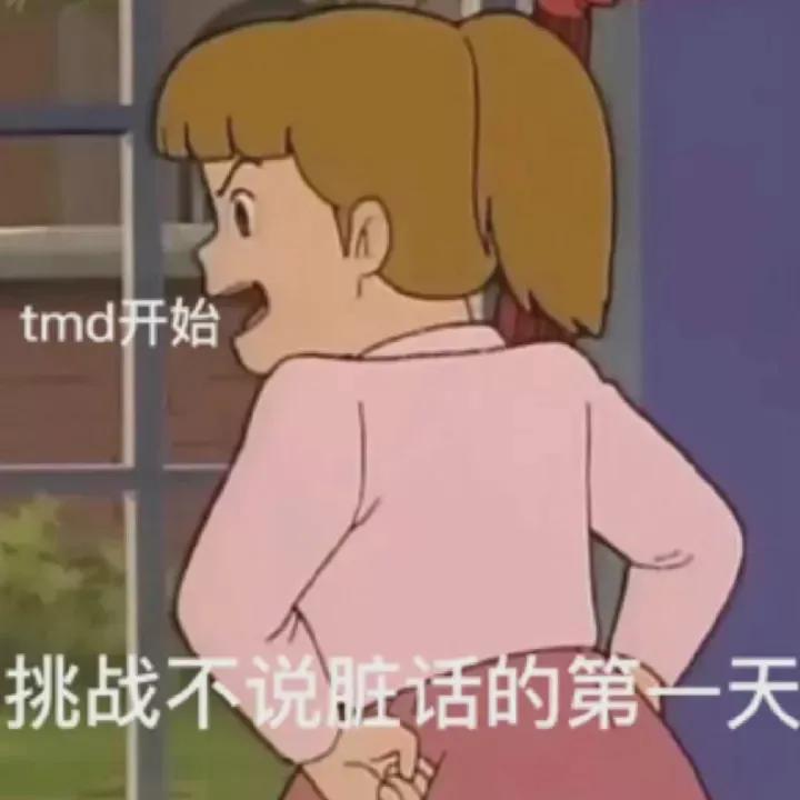 美女的事你少管调侃表情图片