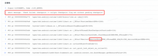 抖音 Android 性能优化系列：Java 锁优化